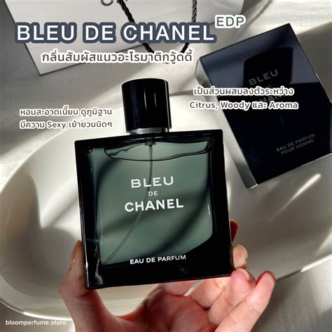 bleu de chanel edp 50ml ราคา|bleu De Chanel thailand.